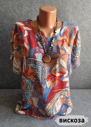 Легкая цветная блуза из вискозы 46-48 размера