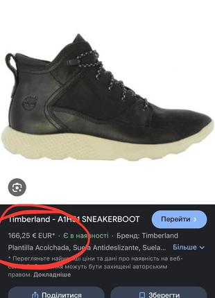 A1hs1 timberland sale