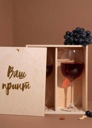 Коробка для двух бокалов вина "конструктор" подарочная персонализированная "kg"2 фото