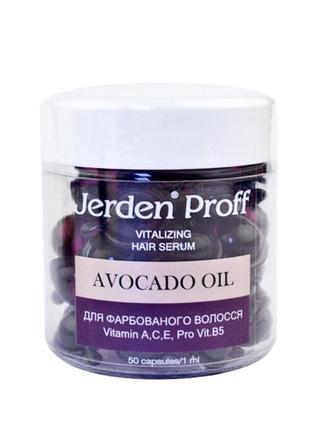 Сироватка для волосся jerden proff avocado oil  50 шт