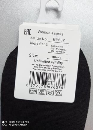 36-41 демисезоні шкарпетки преміум якості2 фото