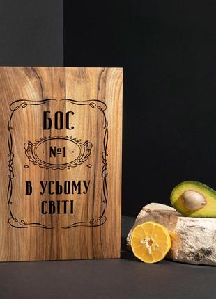 Доска разделочная s "бос №1 в усьому світі" из ореха, українська "kg"