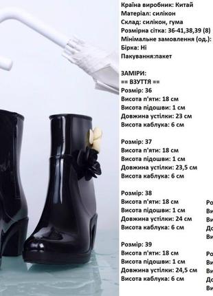 Чоботи гумові.