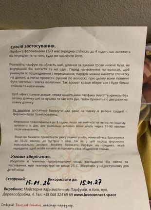 Феромоны пробники 3