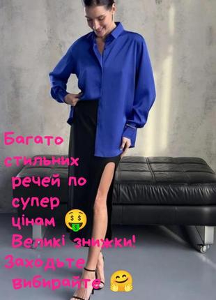 Новая атласная рубашка от reserved