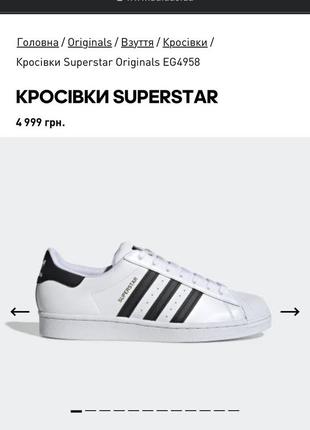 Кроссовки superstar оригинал6 фото