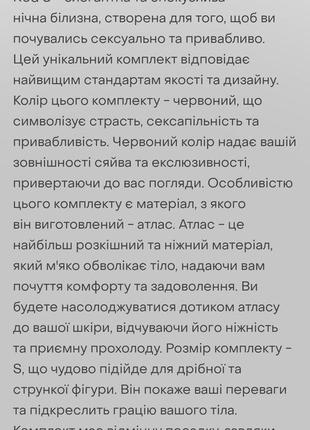 Соблазнительное белье luciole red 7