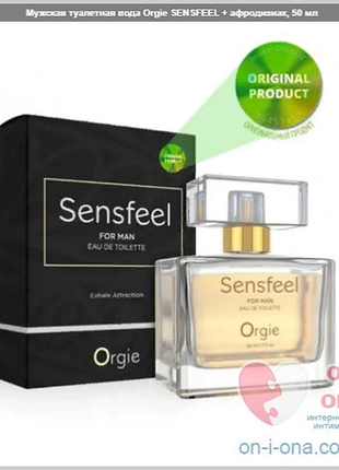 Чоловіча туалетна вода orgie sensfeel + афродизіак, 50 мл