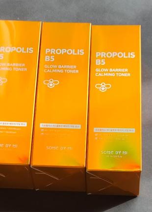 Some by mi propolis b5 glow barrier calming toner – тонер для сяяння шкіри з прополісом та ніацинамі2 фото