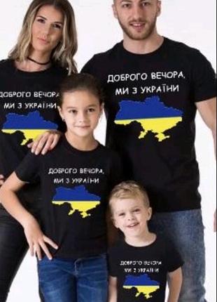 Футболка з патріотичним написом