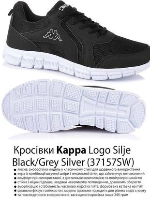 Кросівки kappa logo silje black/ grey silver2 фото