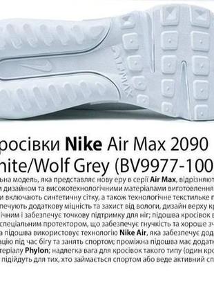 Кросівки nike air max 20902 фото