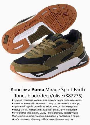 Кросівки puma mirage sport earth tones2 фото