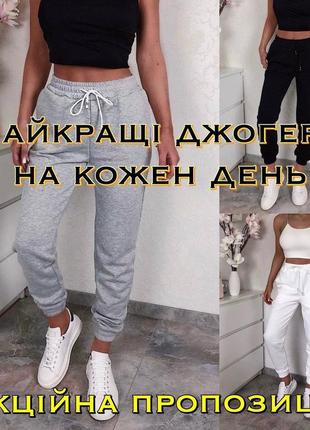 Базовые джоггеры в цветах по лучшей цене🔥🔥🔥