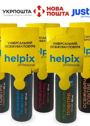 Ароматизатор helpix 60 мл — універсальний освіжувач повітря