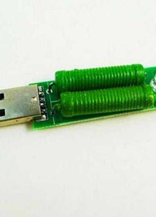 Usb навантаження опір регульований 1 а 2 арк. навантажувальний модуль