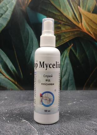 Stop mycelium" - спрей для боротьби з пліснявою та грибком