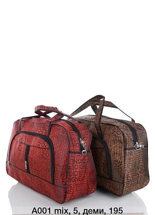 Продам дорожні сумки