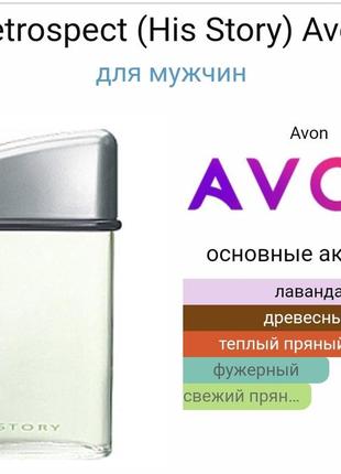 Avon retrospect edt 100ml раритет3 фото