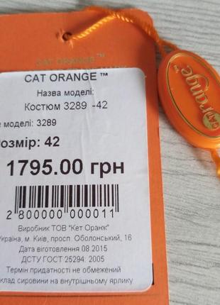 Костюм cat orange s шерсть и вискоза5 фото