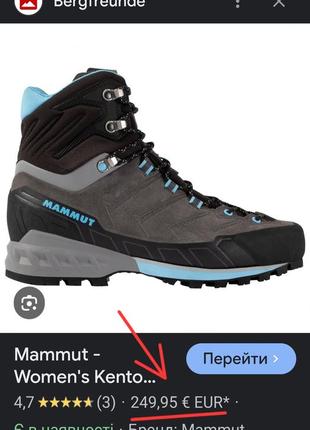 Треккинговые ботинки mammut kento tour high BSDx gore-tex2 фото