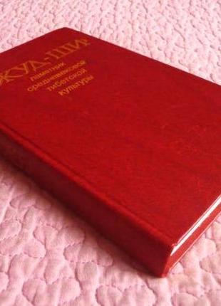 Чжуд-ши. пам'ятник середньовічної тибетської культури (тибетська медицина)4 фото