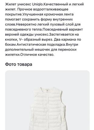 Uniqlo ultra light down ® жилетка на пуху нові колекції10 фото