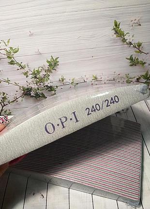 Пилки opi 240/240, пилочка для натуральних нігтів