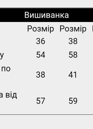 Вишиванка, вишита сорочка з довгим рукавом для дівчинки, вышиванка, вышитая блузка для девочки2 фото