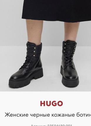 Ботинки кожаные hugo boss оригинал #мартинсы #ботильйоны7 фото