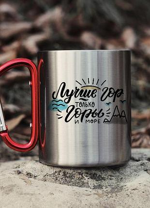 Металлическая кружка на карабине горы