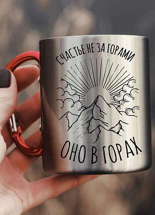 Кружка щастя не за горами