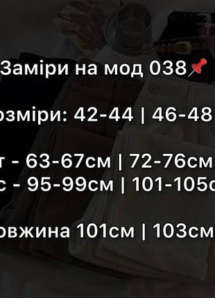 Брюки жіночі вельветові трендові з ременем поясом вельвет10 фото