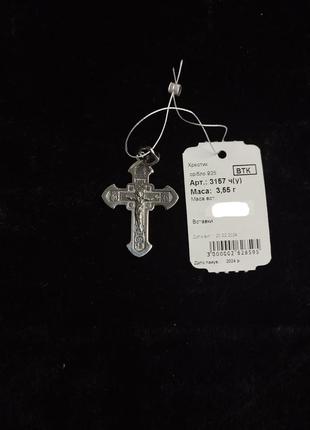 Крестовик серебряный