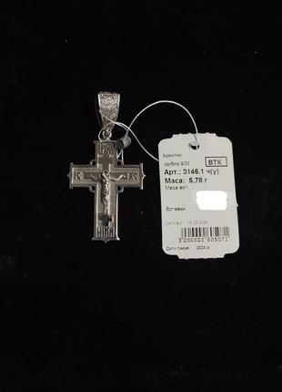 Крестовик серебряный