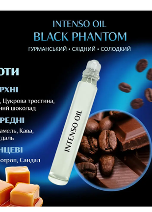 Масляні парфуми intenso oil black phantom унісекс2 фото