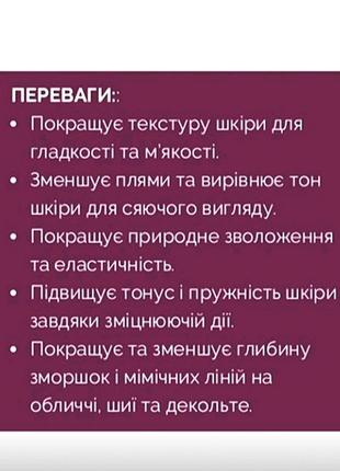 Антивікова відбілююча маска краси від зморшок,ліцитинова,200мл.2 фото