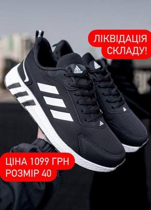 👟 кроссовки adidas распродаж / наложка bs👟9 фото