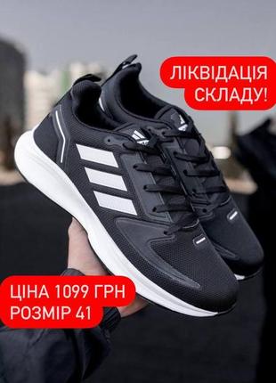 👟 кроссовки adidas распродаж / наложка bs👟6 фото