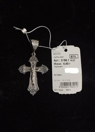 Крестовик серебряный
