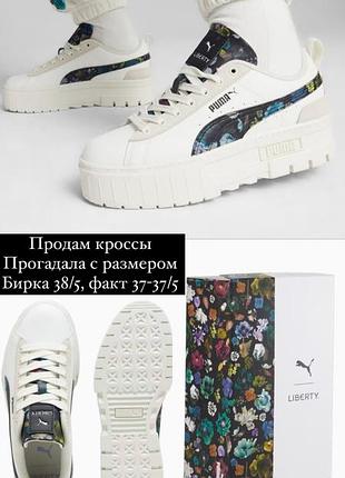 Кроссовки 👟 puma