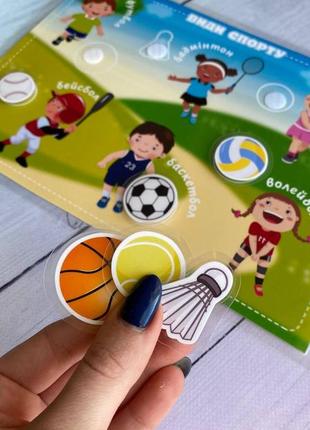 Изучаем виды спорта игра на липучках развивающая,