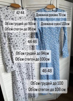 Довга сукня з квітковим принтом з розрізами на рукавах з бічною корсетною шнурівкою на талії з потаємною блискавкою на спині8 фото