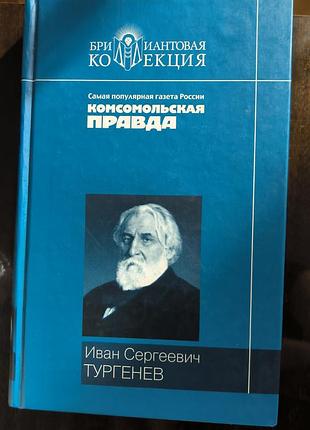Собрание произведений