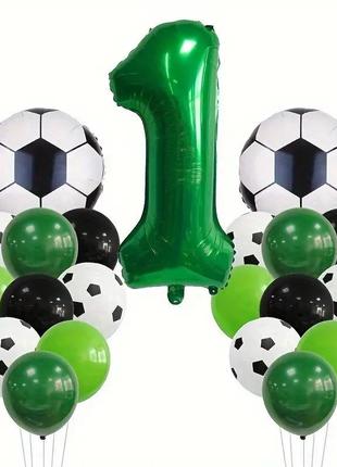 Набор воздушных шаров,для мальчика, на 1 годик ,"футбол" ,21 шт