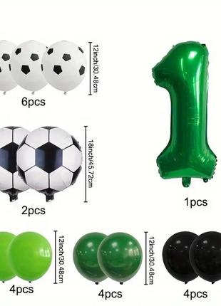 Набір повітряних куль, для хлопчика, на 7 років, "футбол", 21 шт.