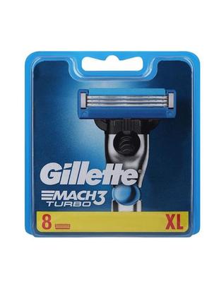 Gillette змінні касети mach 3 turbo (8шт.в упаковці)