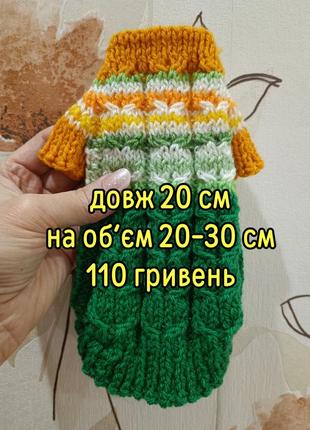 Тепла кофточка 16-17 см на кошеня цуценя8 фото