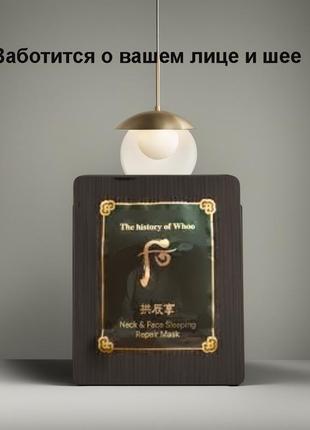 The history of whoo neck and face sleeping mask 2,5ml, ночная восстанавливающая маска для лица и шеи2 фото