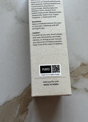 Барьерный крем с пантенолом purito b5 panthenol re-barrier cream 80 ml3 фото